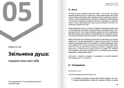 Емоції. Здоровий і щасливий рік. Збірник самарі + Аудіокнижка - мініатюра 9