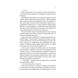 Книга Останнє вбивство на краю світу - Стюарт Тертон Vivat (9786171712942) - мініатюра 2