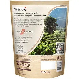 Кава розчинна Nescafe Gold 165 г - мініатюра 2