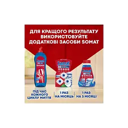 Таблетки для посудомийних машин Somat All in 1 Extra 24 шт. (9000101809466/9000101851359) - мініатюра 3