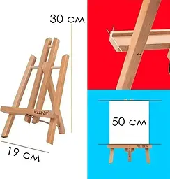 Мольберт настільний 6029 типу А бук 30×19см мак. висота полотна 50см MEEDEN (8596604200233) - мініатюра 2