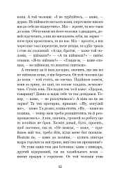 Кирило Кожум’яка та інші українські легенди і перекази - мініатюра 11