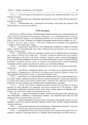 Заповідне лісознавство. Навчальний посібник. - мініатюра 10