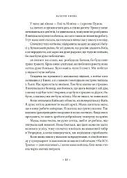 Точка У. Історії війни, що триває - Лесь Белей - мініатюра 10