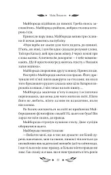 Ситутунга - мініатюра 21