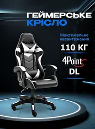 Крісло геймерське 4Points DL біле - мініатюра 5