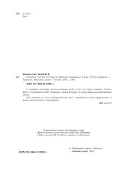 Геометрія. Тестове поточне та тематичне оцінювання. 7 клас - мініатюра 3