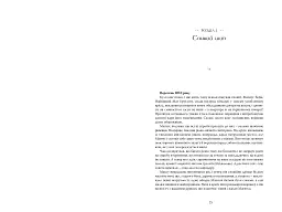 Найдревніші прокляття. Книга 2. Втрачена біла книга - Кассандра Клер - мініатюра 2