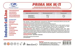 Концентрат кислотний для видалення мінеральних відкладень та кальцинованого нальоту МК м/п (11 кг) - мініатюра 5