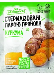 Куркума Приправка 15 г