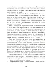 Сад богів - мініатюра 7