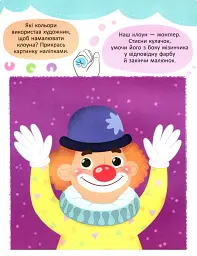 Малюємо пальчиками, долоньками й кулачками. Сонечко - мініатюра 5