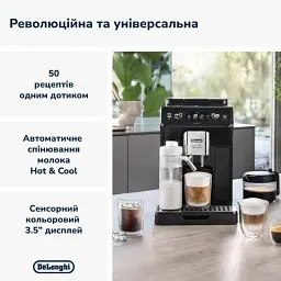 Кавомашина DeLonghi ECAM 450.65.G - мініатюра 3