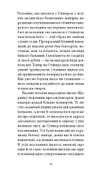 Однорукий та інші історії - Теннессі Вільямс - мініатюра 10