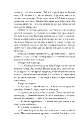 Отаман Хмара. Спогади. Есеї - Юрій Горліс-Горський - мініатюра 11