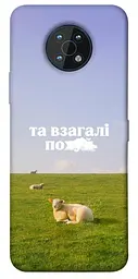 Чохол Demsky Та взагалі.... для Nokia G50