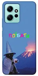 Чохол Demsky Байдуже для Xiaomi Redmi Note 12 4G