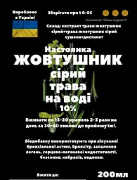 Водна настоянка на траві жовтушника сірого 200 мл - мініатюра 3
