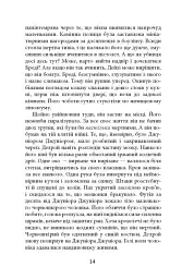 Дерева - Персіваль Еверетт - мініатюра 12