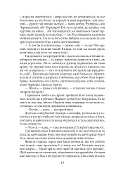 Люборацькі - мініатюра 10