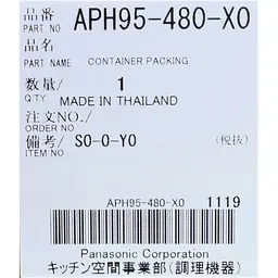 Прокладка до термопоту Panasonic APH95-480-X0 гумова - мініатюра 4