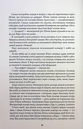 Сага Зеленої Кістки. Нефритове місто - мініатюра 12