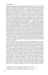 З Гуцульщини. Верховино, світку ти наш. Том 1 - мініатюра 10