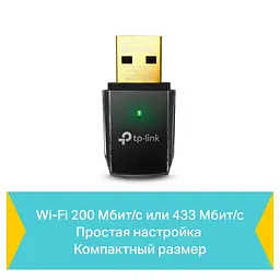 Wi-Fi адаптер TP-Link Archer T2U [68580] - мініатюра 5