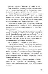 Холодне Поле - мініатюра 11