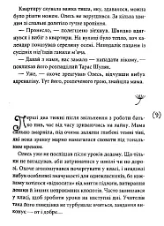 Не-ангел - мініатюра 6