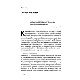 Книга Есенціалізм. Мистецтво визначати пріоритети - Ґреґ Маккеон Наш Формат (9786177973040) - мініатюра 7