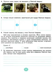 Я досліджую світ 4 клас. Робочий зошит. Частина 2 - мініатюра 3