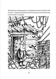 Книга для дітей Пошта Доктора Дуліттла / Х'ю Лофтінг. Серія Літературна скарбниця kni0003465 - мініатюра 3