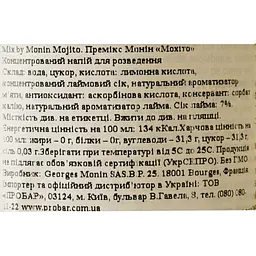 Коктейльний мікс Monin Мохіто 1 л - мініатюра 6