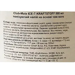 Напій безалкогольний Club-Mate Kraftstoff Ice-T 0.5 л - мініатюра 6