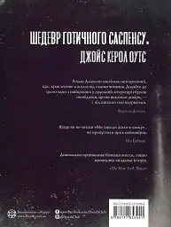 Ми завжди жили в замку - мініатюра 2