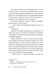Тіни забутих предків - Михайло Коцюбинський - мініатюра 5