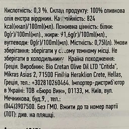 Олія оливкова Critida Cretan Harvest Extra Virgin 750 мл - мініатюра 3