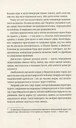 Віщі сестри - Террі Пратчетт - мініатюра 3