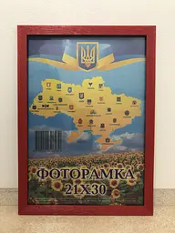 Фоторамка 21Х30, (А4), червона, 1611А-012-57, СКЛО + КАРТОН                  