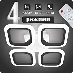 Люстра світлодіодна 517 Dlight з пультом 55Вт Чоний (01775) - мініатюра 1