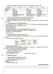 Мій конспект. Математика. 4 клас. Частина 2 (за підручником С. О. Скворцової О. В. Онопрієнко) - мініатюра 3