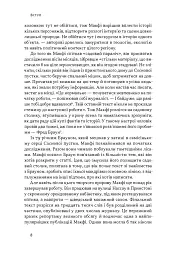 Повільна продуктивність. Втрачене мистецтво досягати результатів без вигорання - Кел Ньюпорт - мініатюра 4