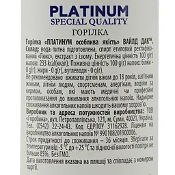 Горілка Wild Duck platinum 40% 0.7 л - мініатюра 6