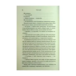 Книга Гнів і згуба. Книга 2 - Дженніфер Л. Арментраут КСД (9786171513792) - мініатюра 7
