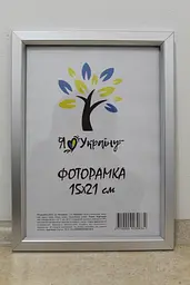 Фоторамка 15х21, срібна без золотої вставки, 1511-х230М б/з , СКЛО + КАРТОН                                                                                                                                                                             