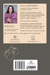 Він. Вона. Вони. Разом. Шлях від розуміння себе до побудови гармонійних стосунків - мініатюра 2