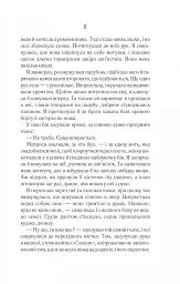 Однойменні - мініатюра 13