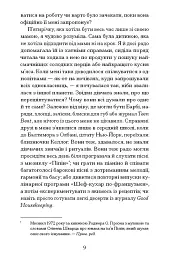 Мері Джейн - Джессіка Аня Блау - мініатюра 4