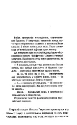 Чужий - мініатюра 2